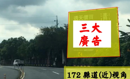 三大廣告-BH40100